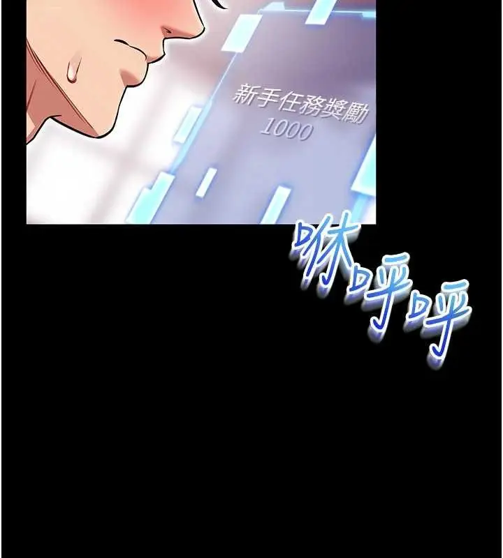 漫画《馆长是大野狼》第2话第37张图