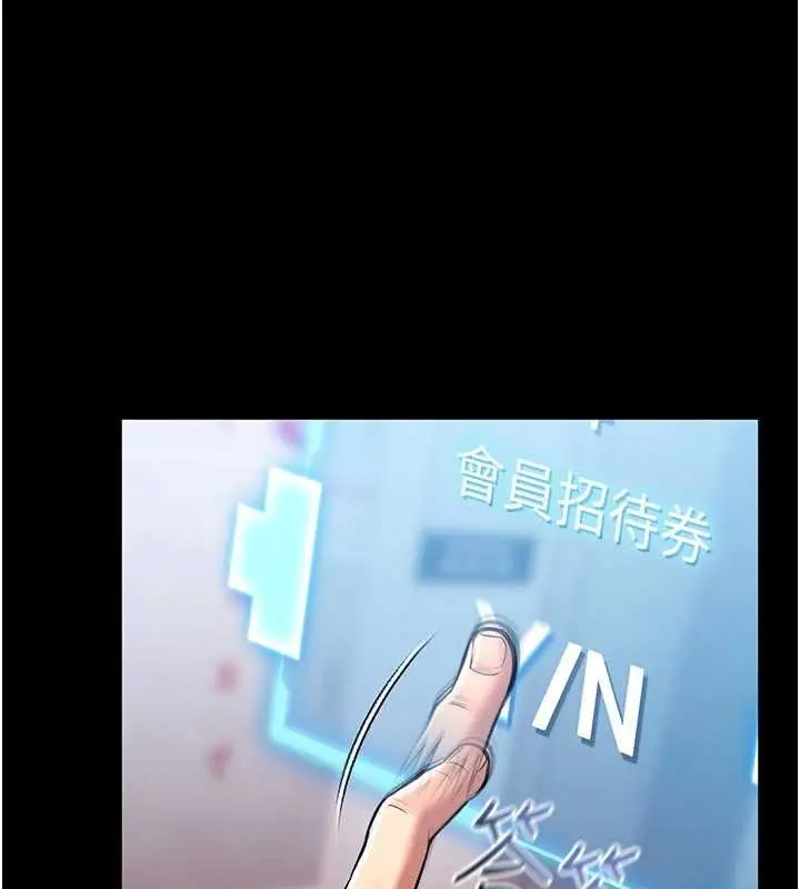 漫画《馆长是大野狼》第2话第45张图