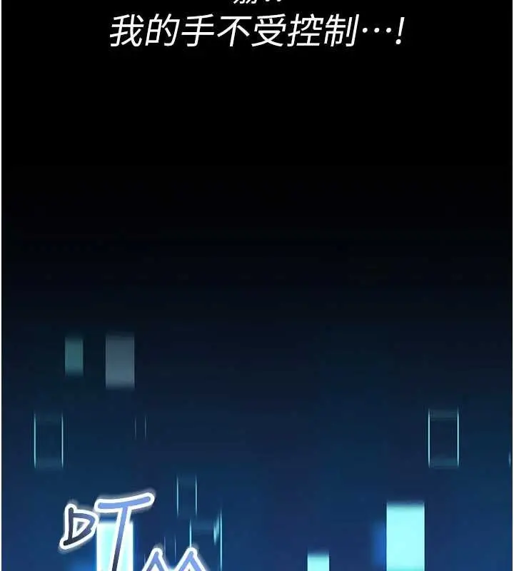 漫画《馆长是大野狼》第2话第47张图