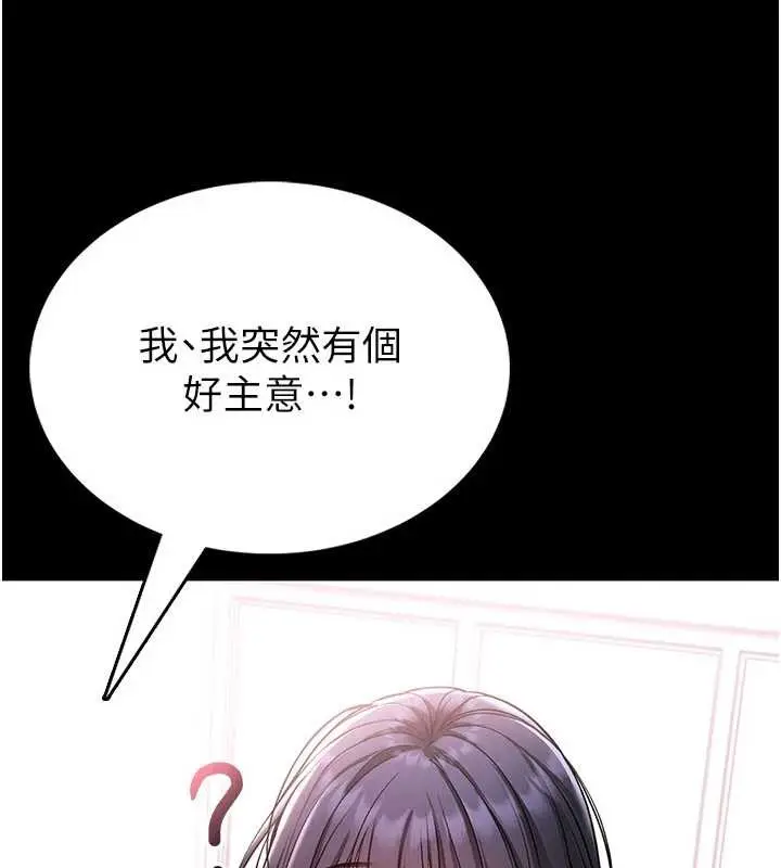 漫画《馆长是大野狼》第2话第53张图