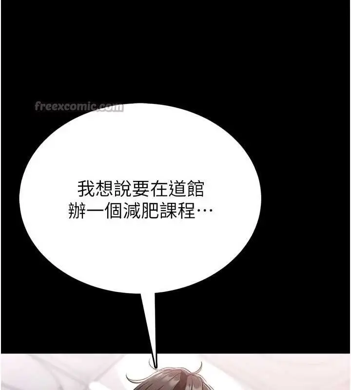 漫画《馆长是大野狼》第2话第56张图