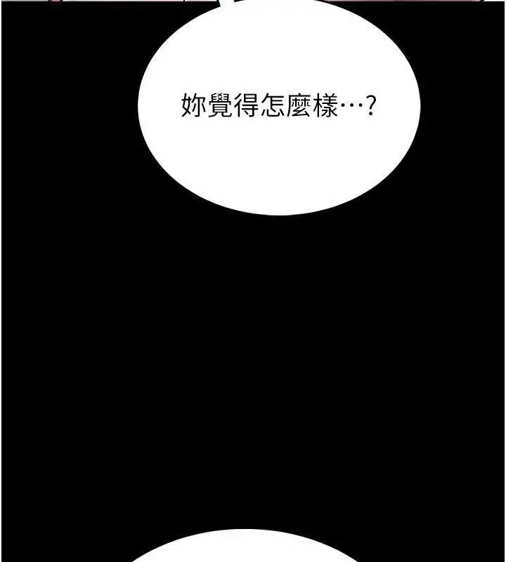 漫画《馆长是大野狼》第2话第59张图