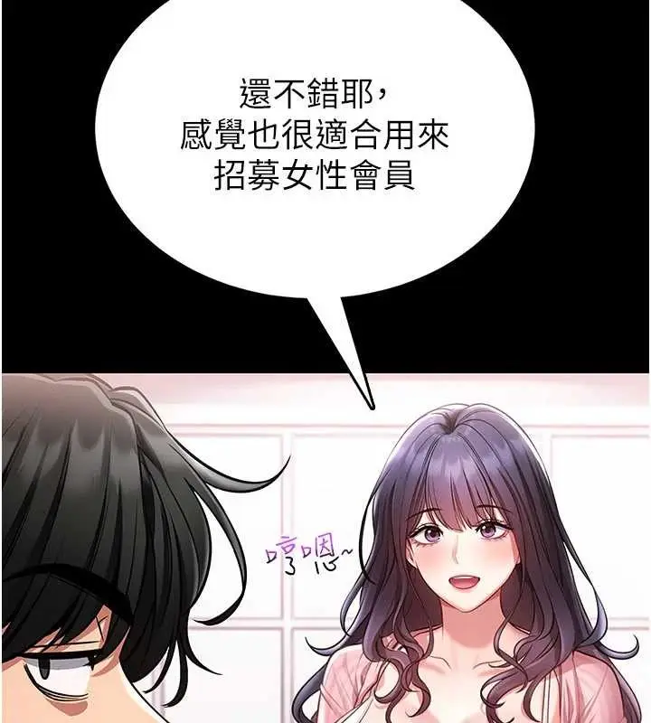 漫画《馆长是大野狼》第2话第60张图