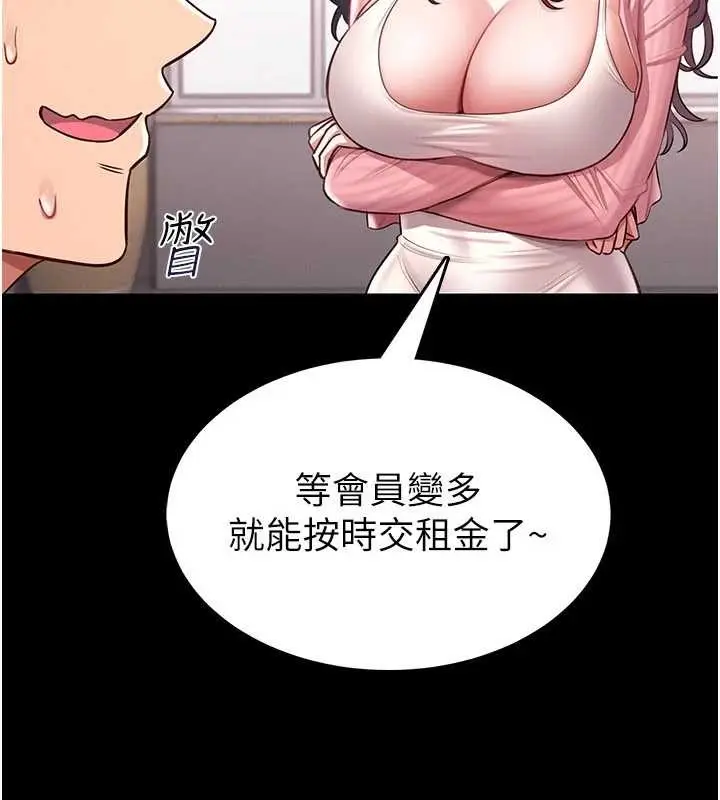 漫画《馆长是大野狼》第2话第61张图