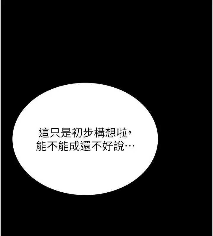 漫画《馆长是大野狼》第2话第62张图