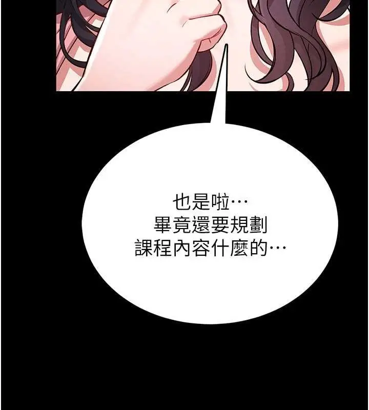 漫画《馆长是大野狼》第2话第65张图