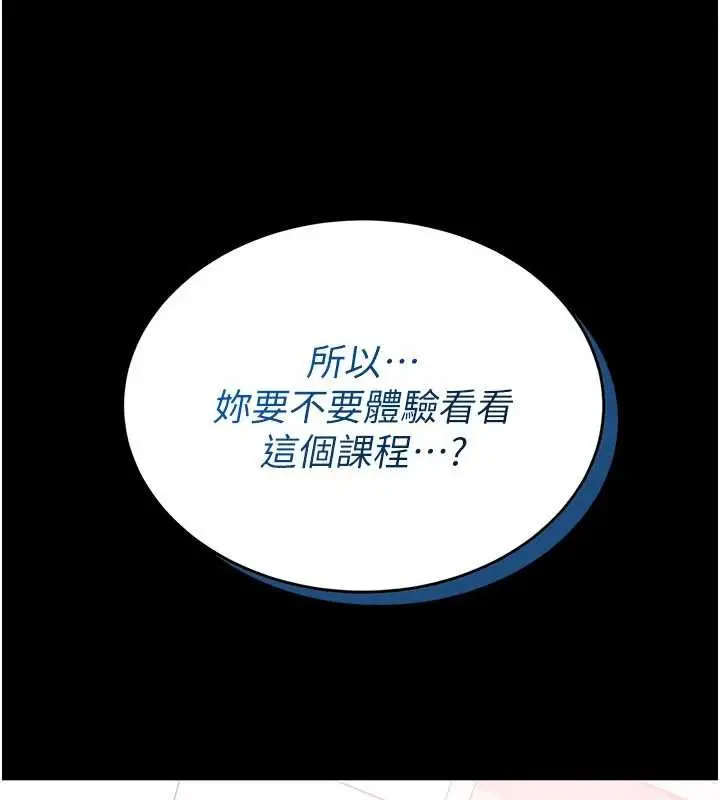 漫画《馆长是大野狼》第2话第66张图