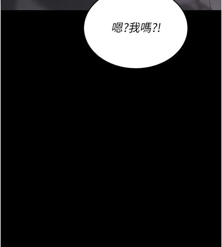 漫画《馆长是大野狼》第2话第69张图