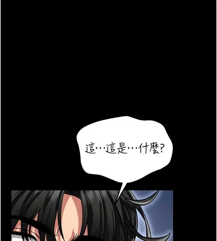 漫画《馆长是大野狼》第2话第7张图