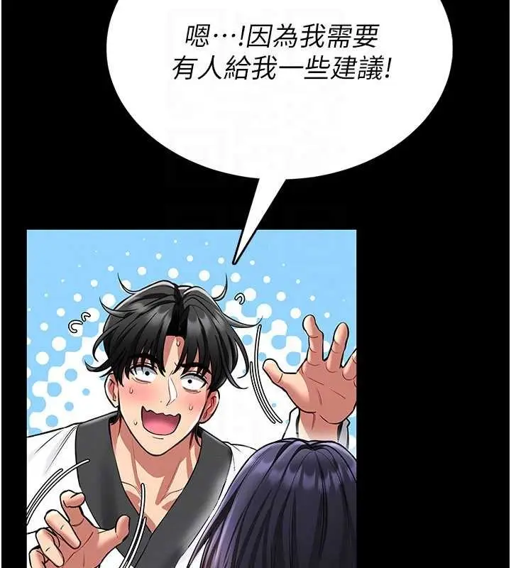 漫画《馆长是大野狼》第2话第71张图