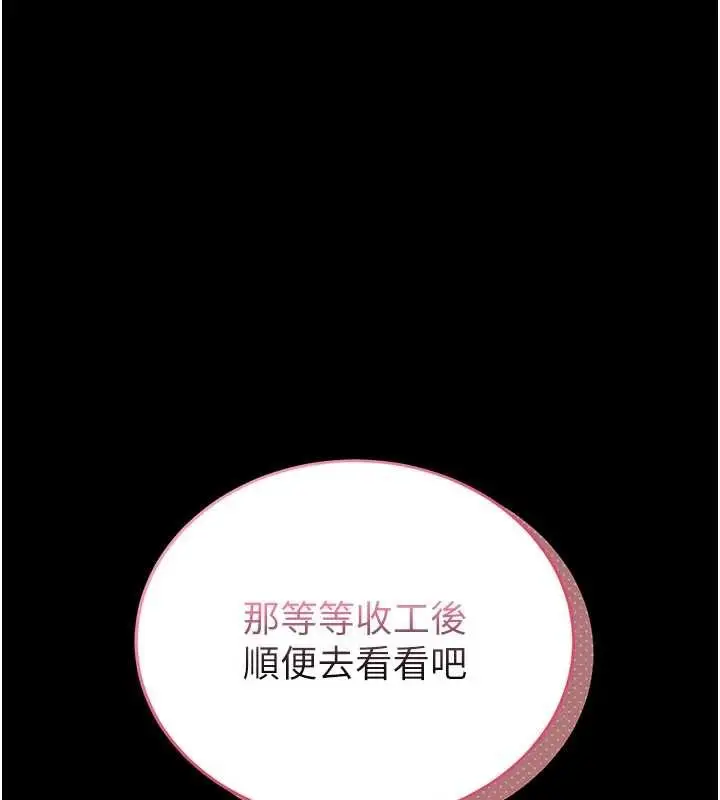 漫画《馆长是大野狼》第2话第75张图
