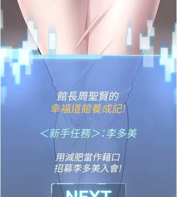 漫画《馆长是大野狼》第2话第78张图