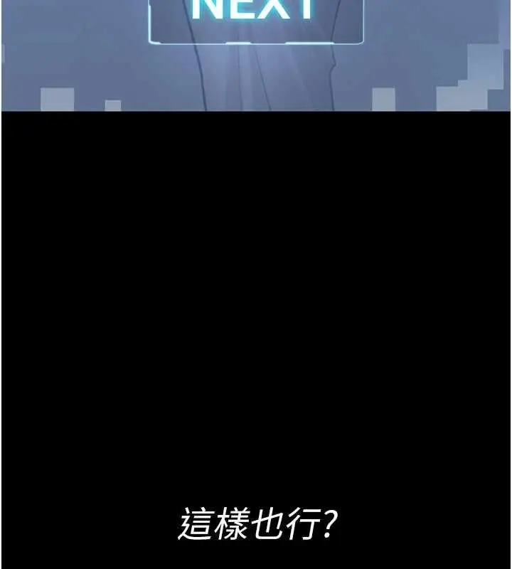 漫画《馆长是大野狼》第2话第79张图