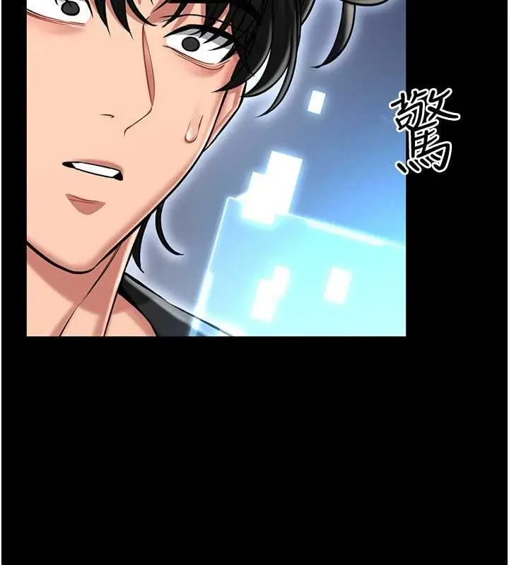 漫画《馆长是大野狼》第2话第8张图