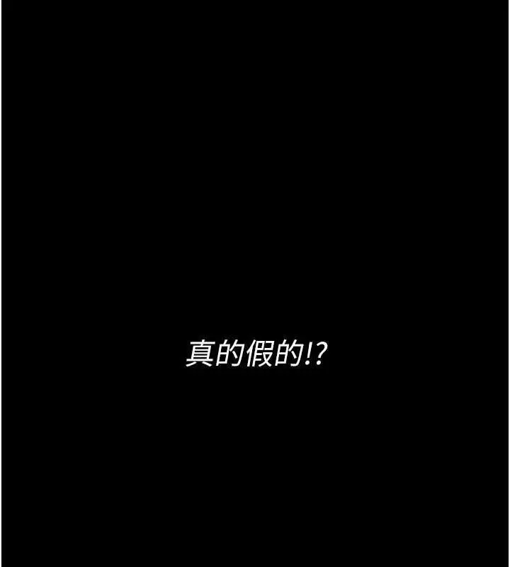 漫画《馆长是大野狼》第2话第83张图