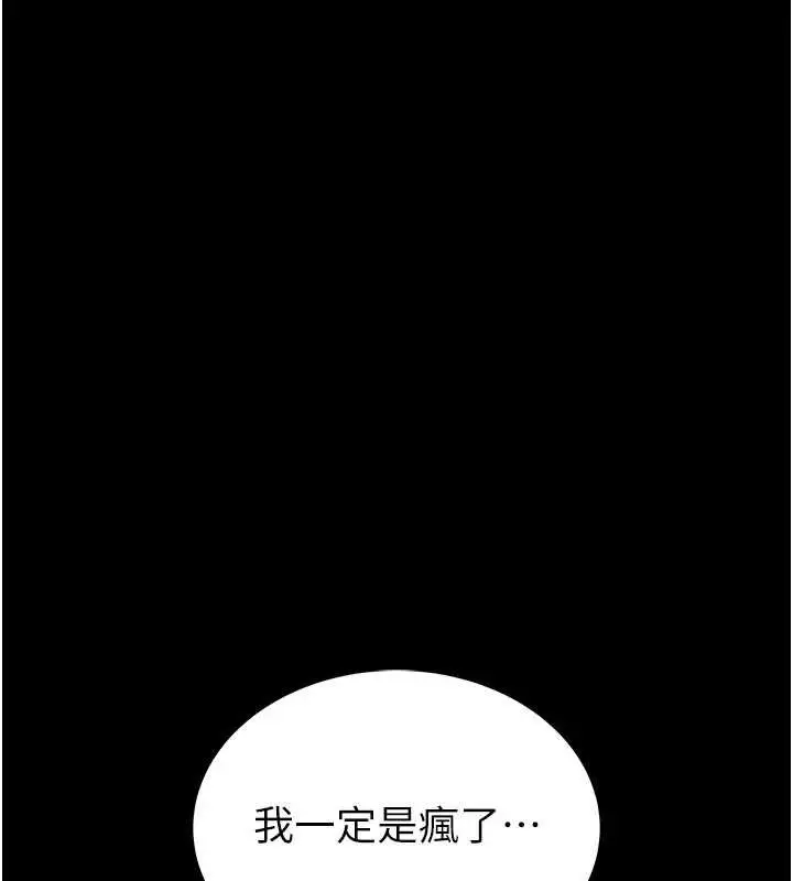 漫画《馆长是大野狼》第2话第87张图