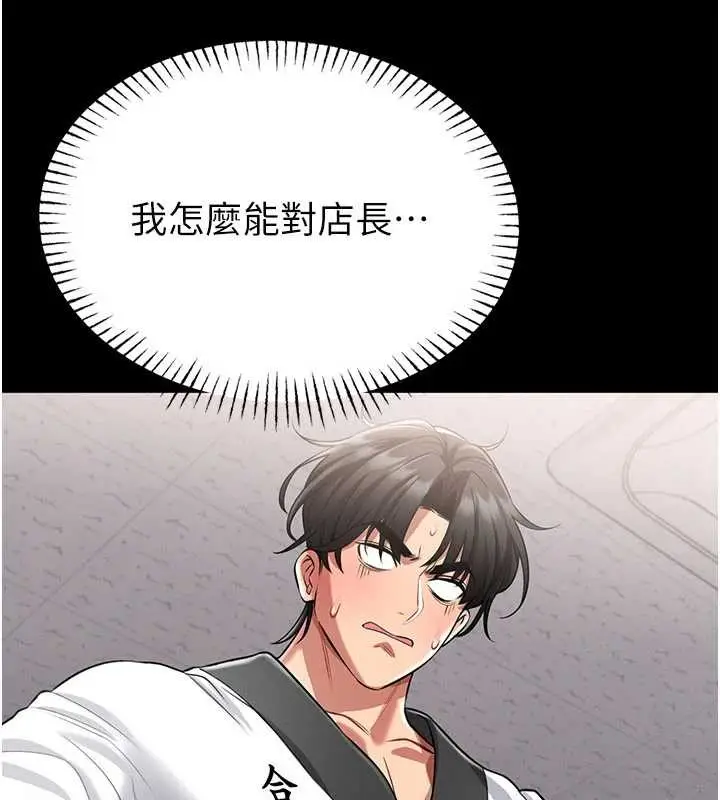 漫画《馆长是大野狼》第2话第90张图