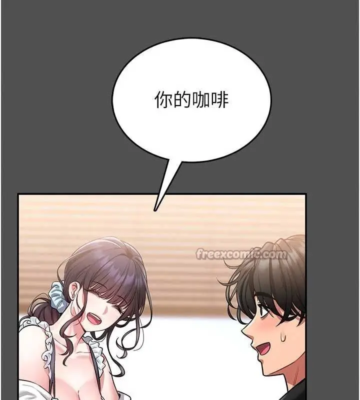 漫画《馆长是大野狼》第2话第98张图