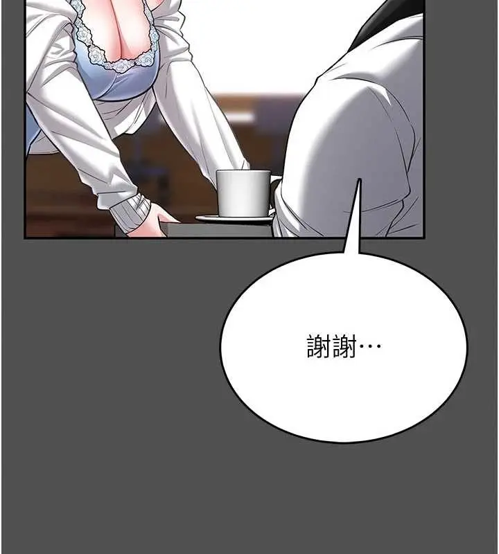 漫画《馆长是大野狼》第2话第99张图