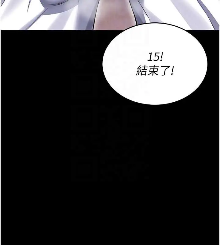 漫画《馆长是大野狼》第3话第101张图