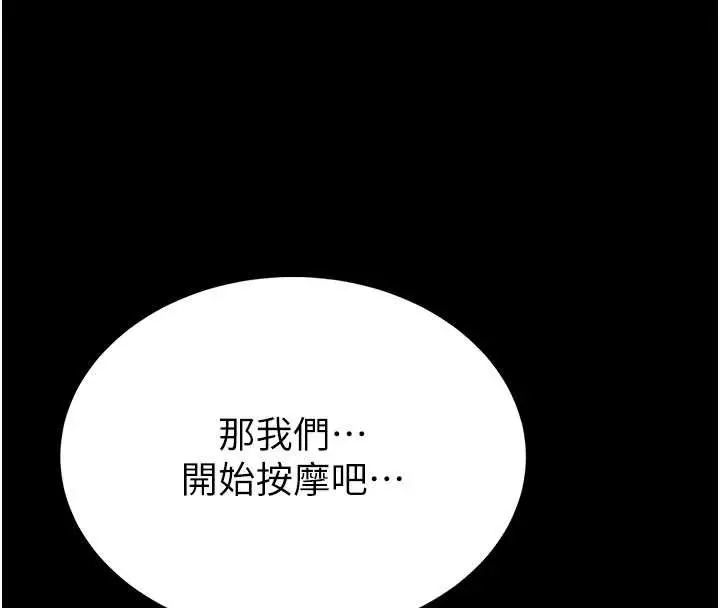 漫画《馆长是大野狼》第3话第102张图
