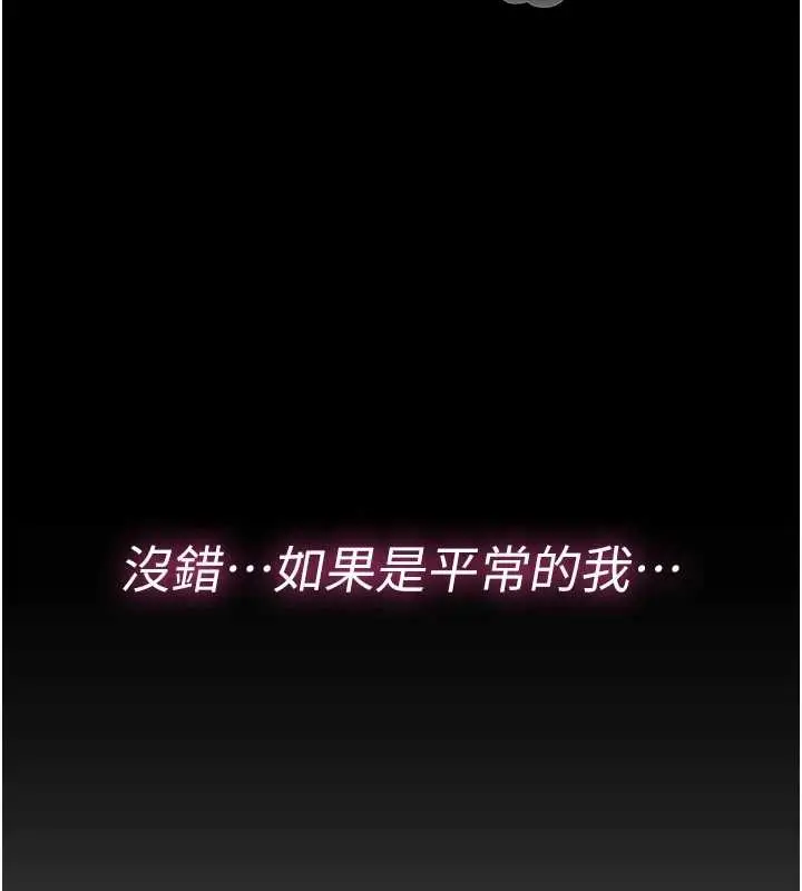 漫画《馆长是大野狼》第3话第104张图