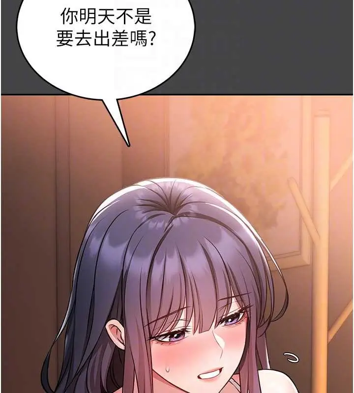 漫画《馆长是大野狼》第3话第108张图