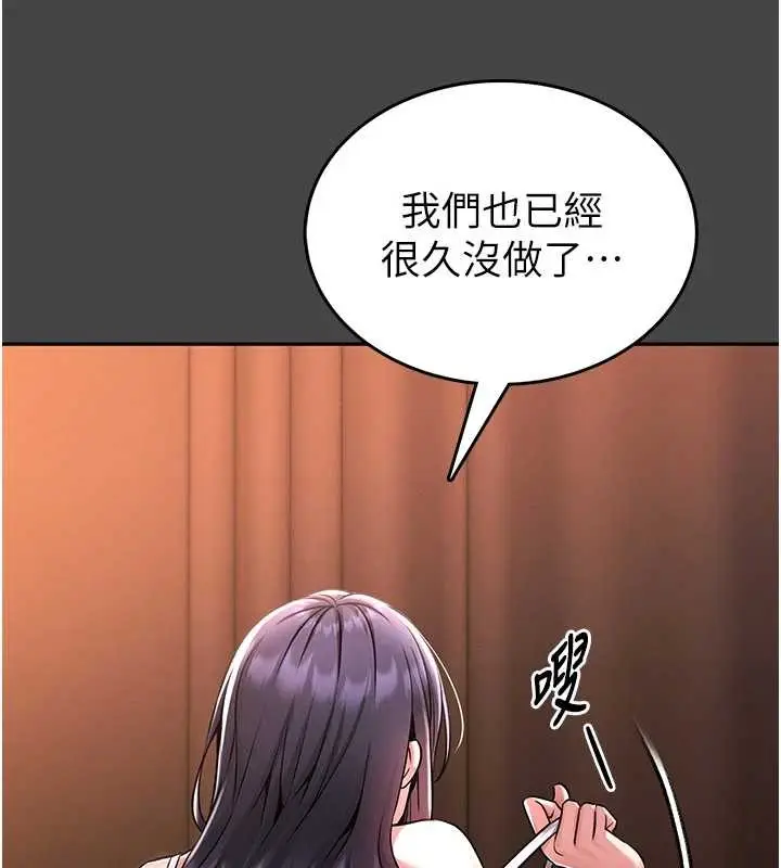 漫画《馆长是大野狼》第3话第111张图
