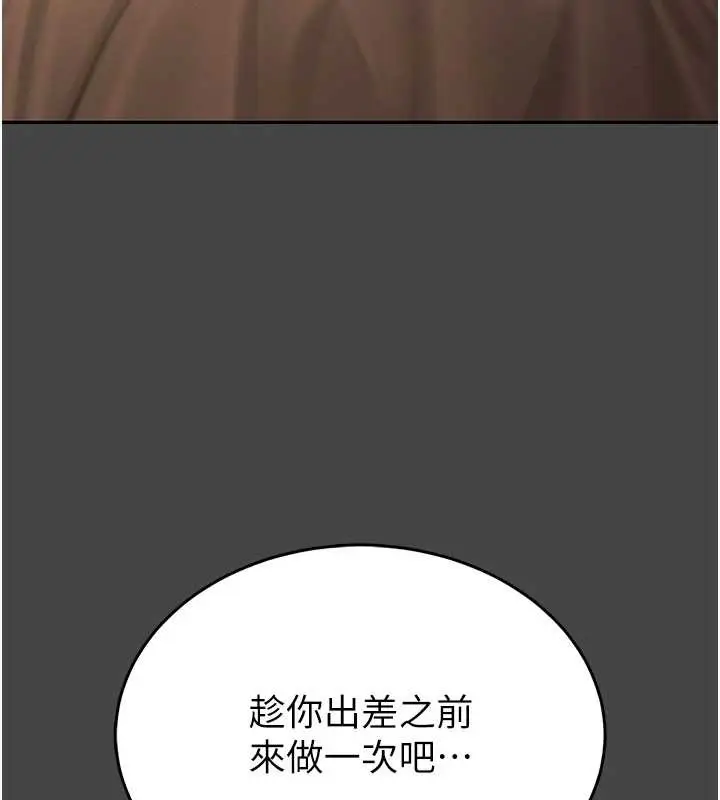 漫画《馆长是大野狼》第3话第113张图