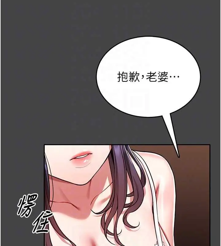 漫画《馆长是大野狼》第3话第115张图