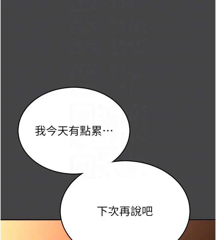 漫画《馆长是大野狼》第3话第117张图