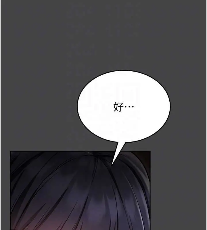 漫画《馆长是大野狼》第3话第122张图