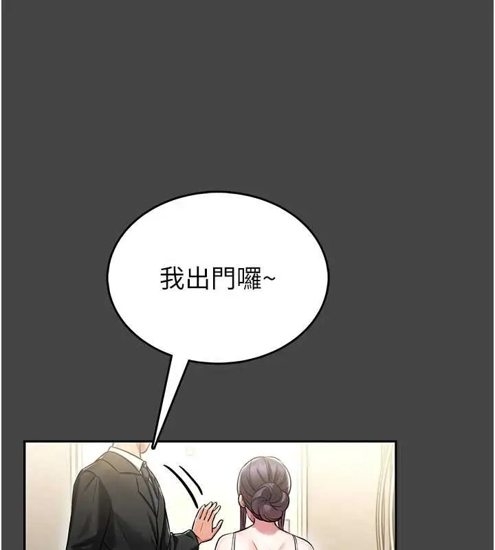 漫画《馆长是大野狼》第3话第127张图