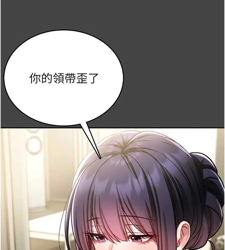 漫画《馆长是大野狼》第3话第130张图