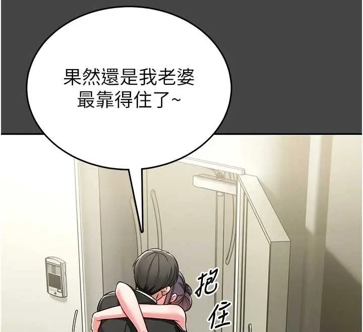 漫画《馆长是大野狼》第3话第133张图
