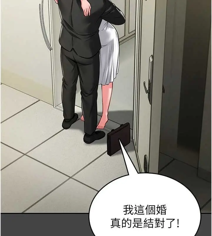 漫画《馆长是大野狼》第3话第134张图