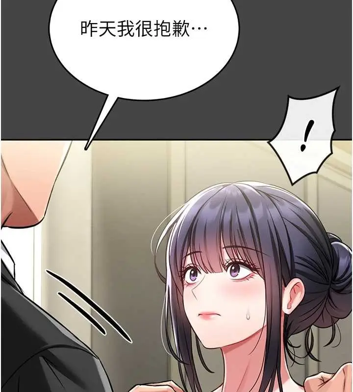 漫画《馆长是大野狼》第3话第136张图