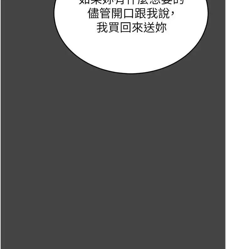 漫画《馆长是大野狼》第3话第138张图