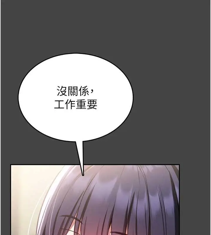 漫画《馆长是大野狼》第3话第139张图