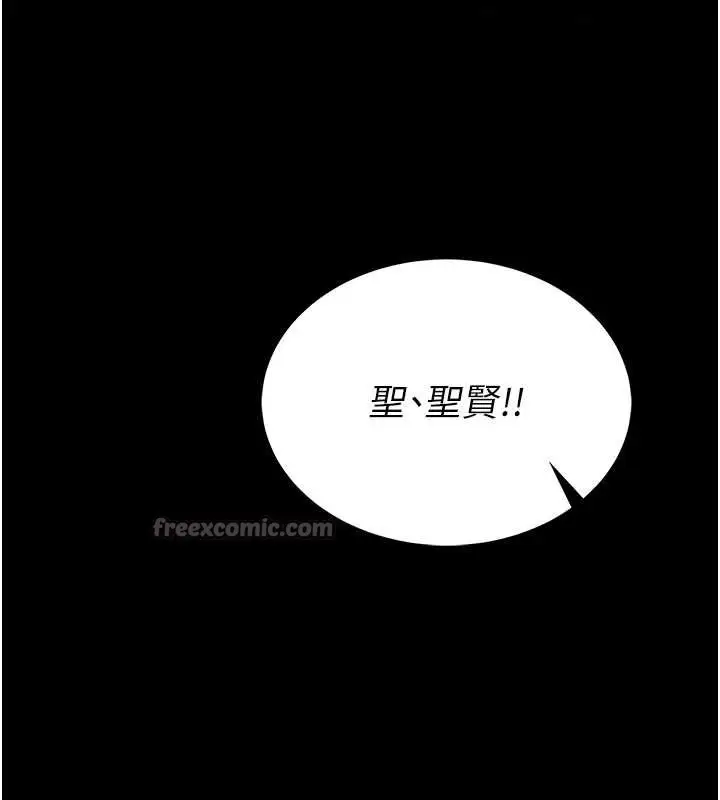 漫画《馆长是大野狼》第3话第14张图