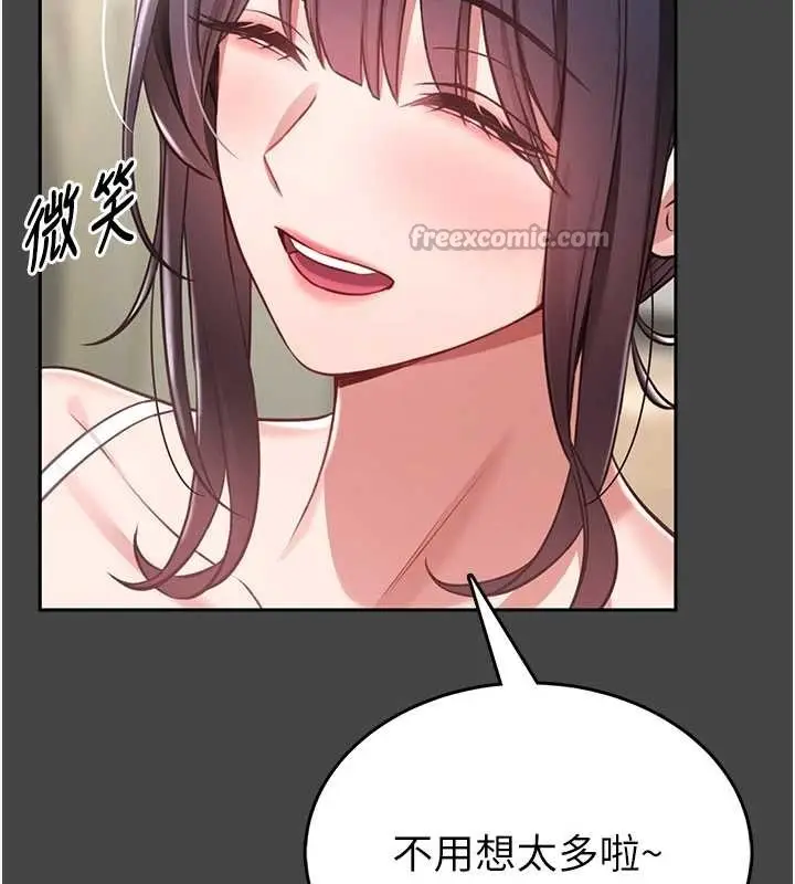 漫画《馆长是大野狼》第3话第140张图