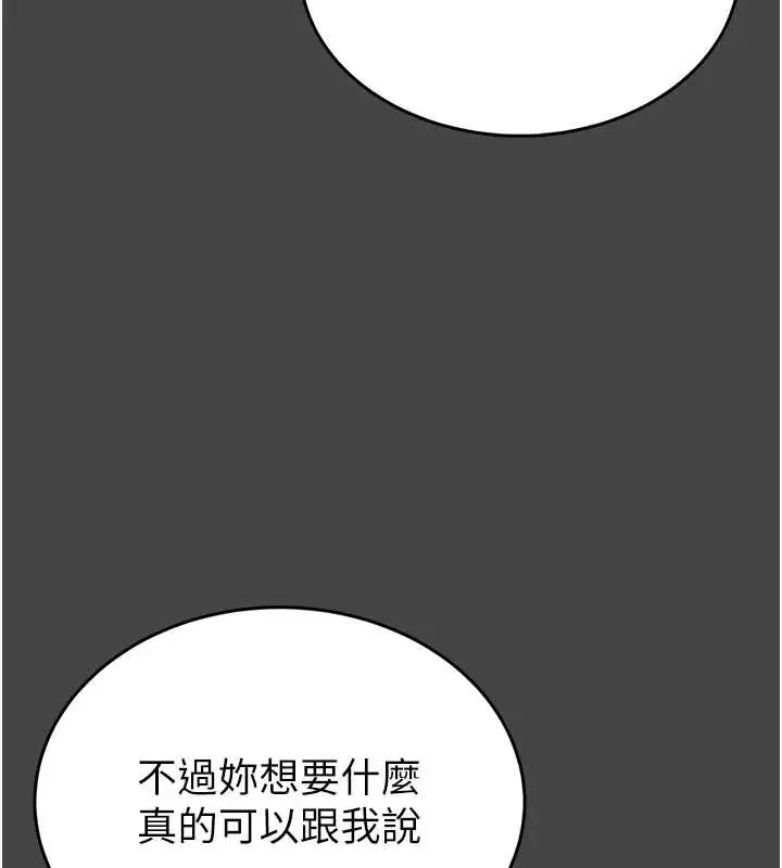 漫画《馆长是大野狼》第3话第141张图