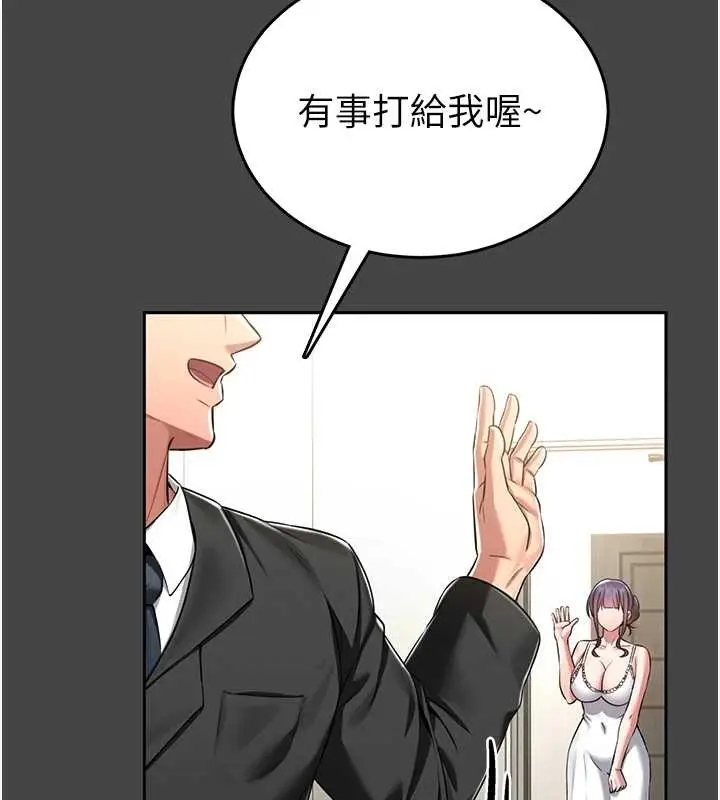 漫画《馆长是大野狼》第3话第143张图