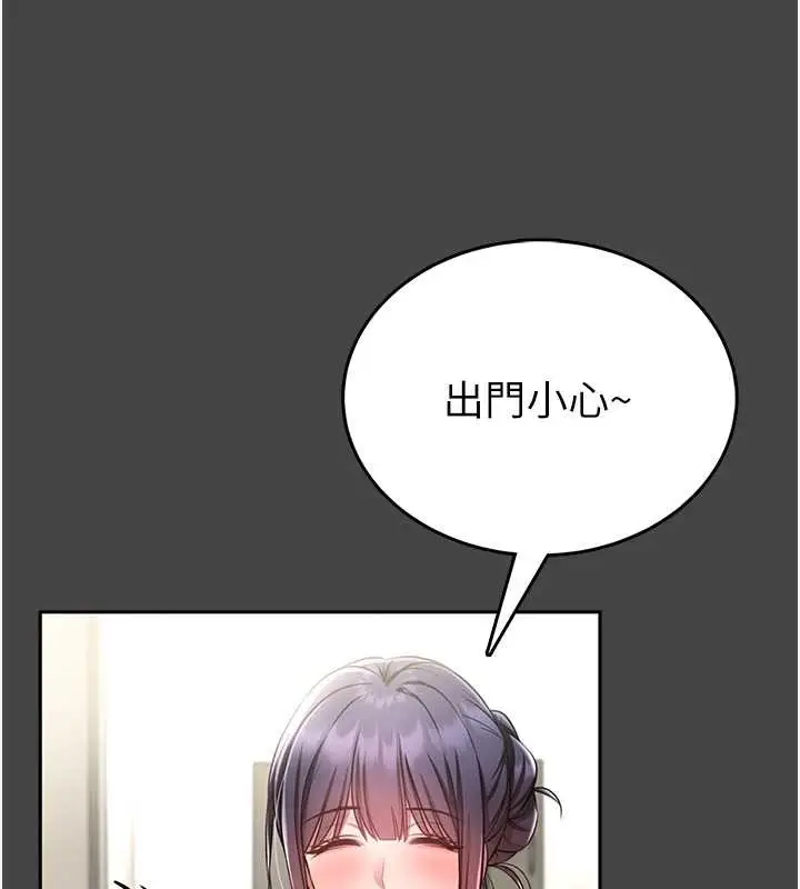 漫画《馆长是大野狼》第3话第145张图