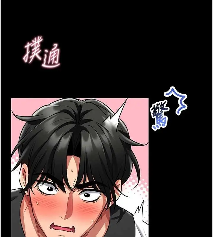 漫画《馆长是大野狼》第3话第15张图