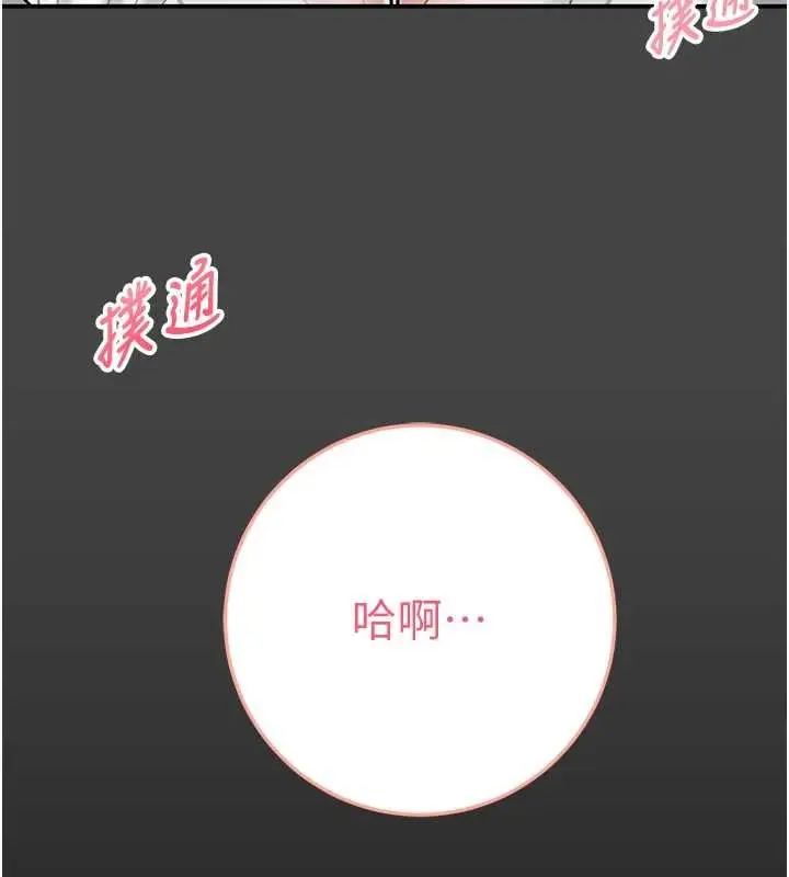 漫画《馆长是大野狼》第3话第152张图