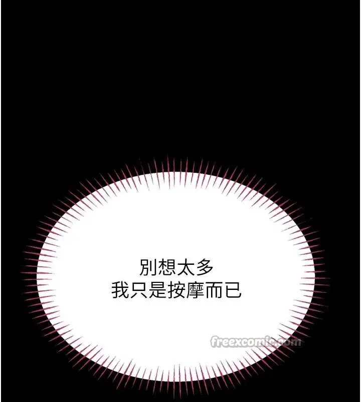 漫画《馆长是大野狼》第3话第154张图
