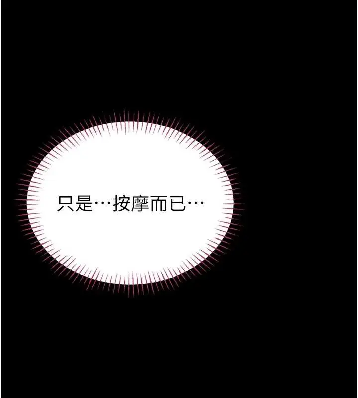 漫画《馆长是大野狼》第3话第158张图