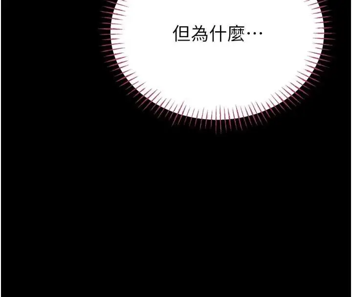 漫画《馆长是大野狼》第3话第161张图