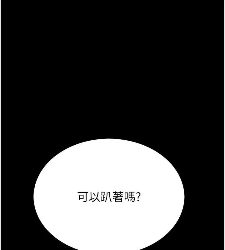 漫画《馆长是大野狼》第3话第164张图